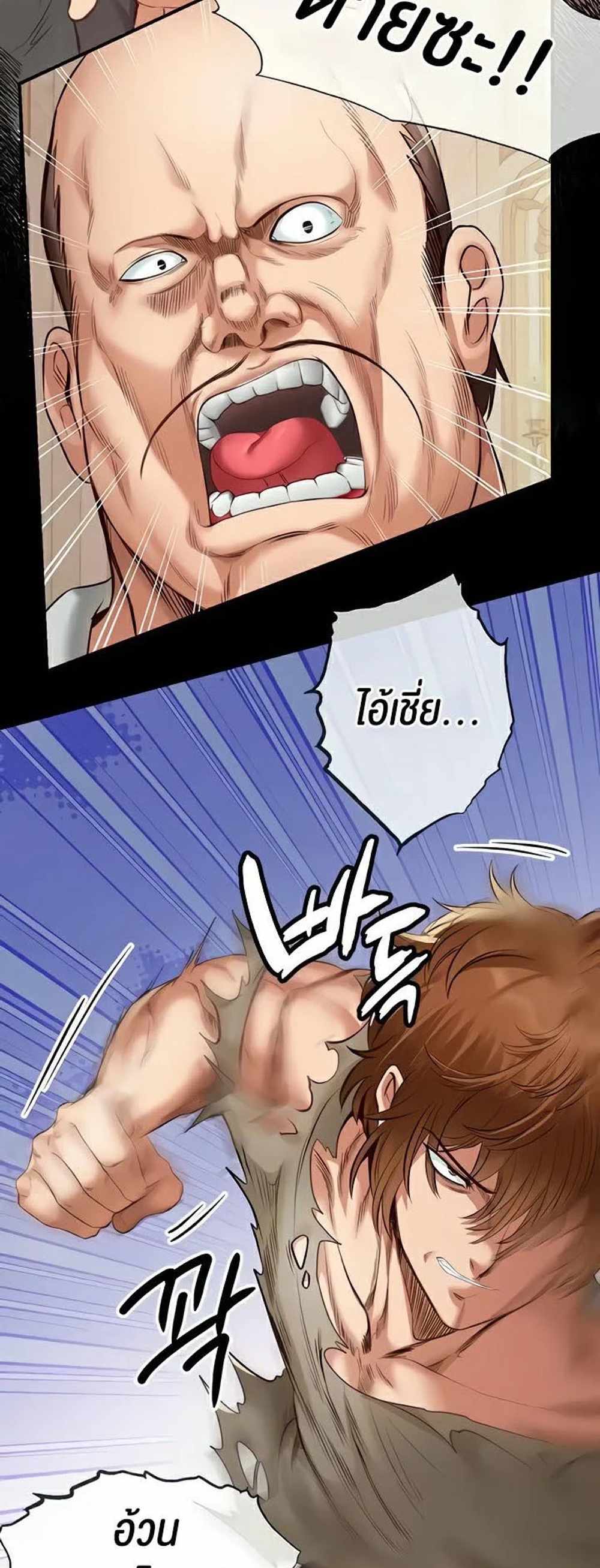 Revenge With Harem แปลไทย