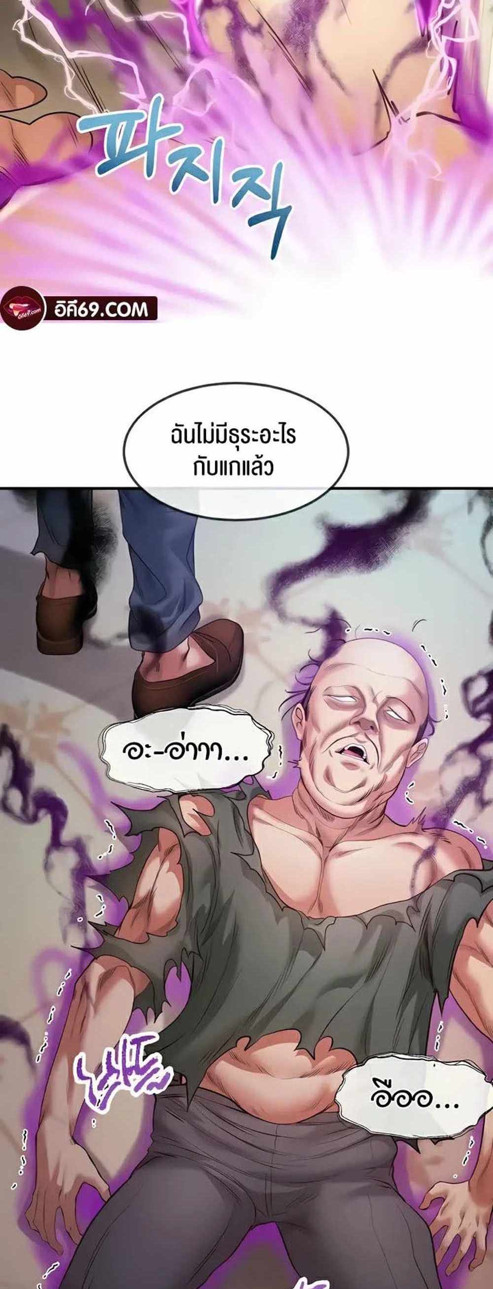 Revenge With Harem แปลไทย