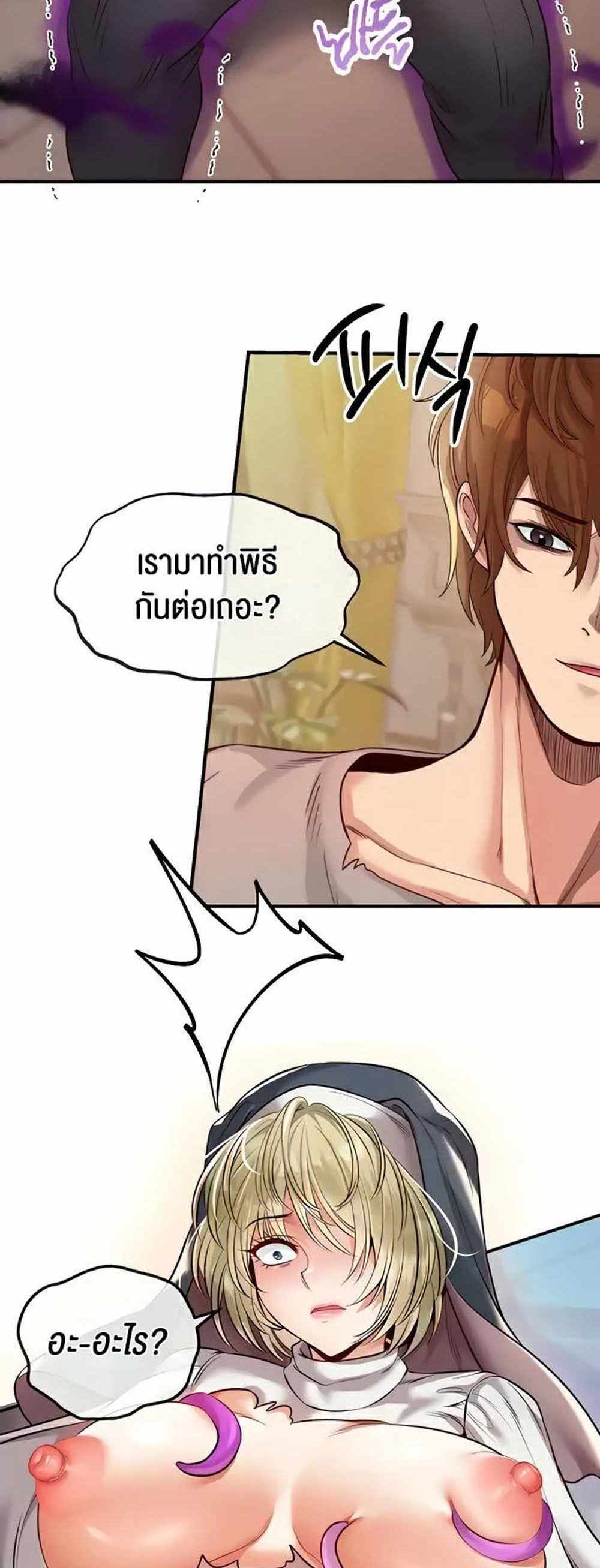 Revenge With Harem แปลไทย