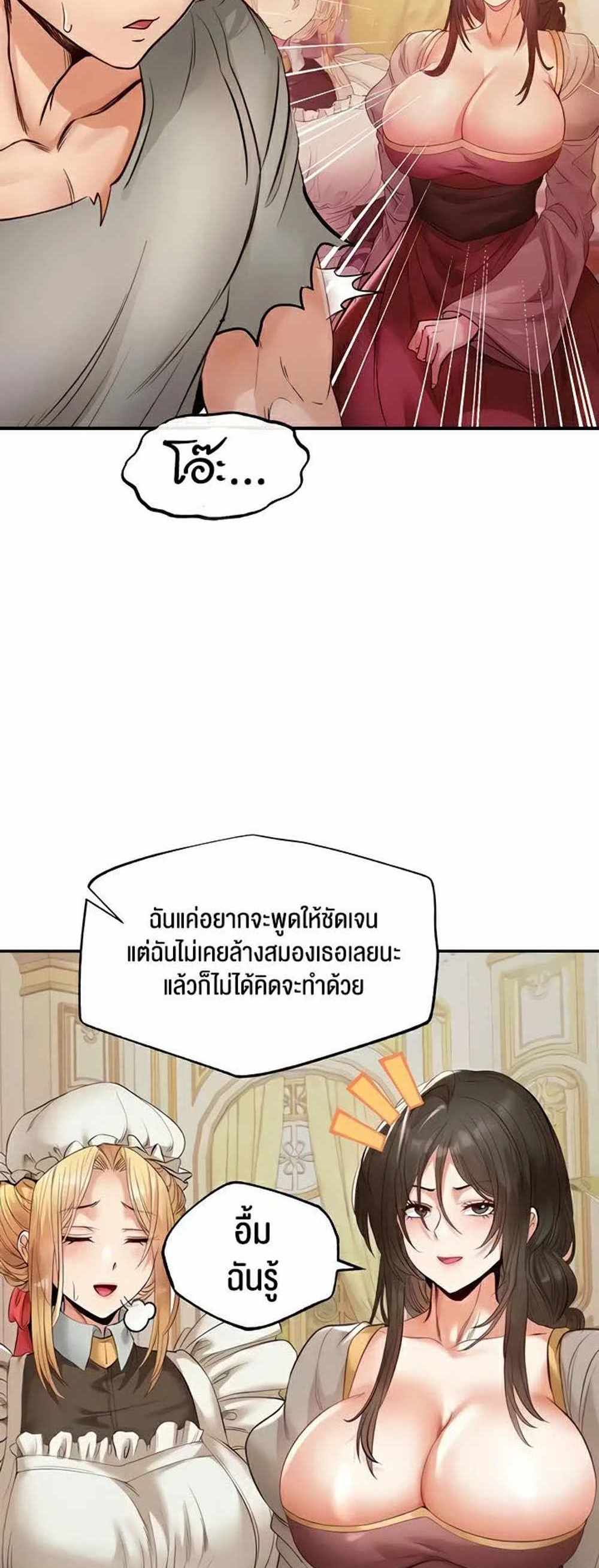 Revenge With Harem แปลไทย