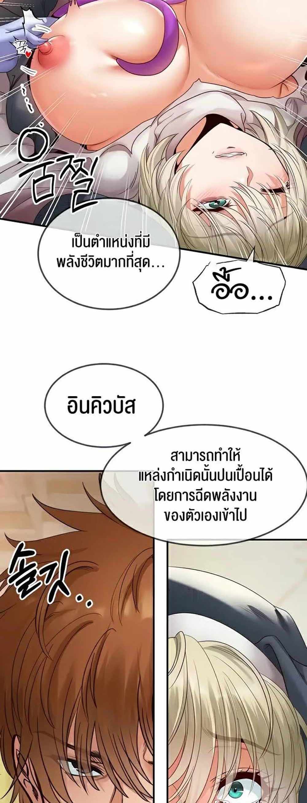 Revenge With Harem แปลไทย