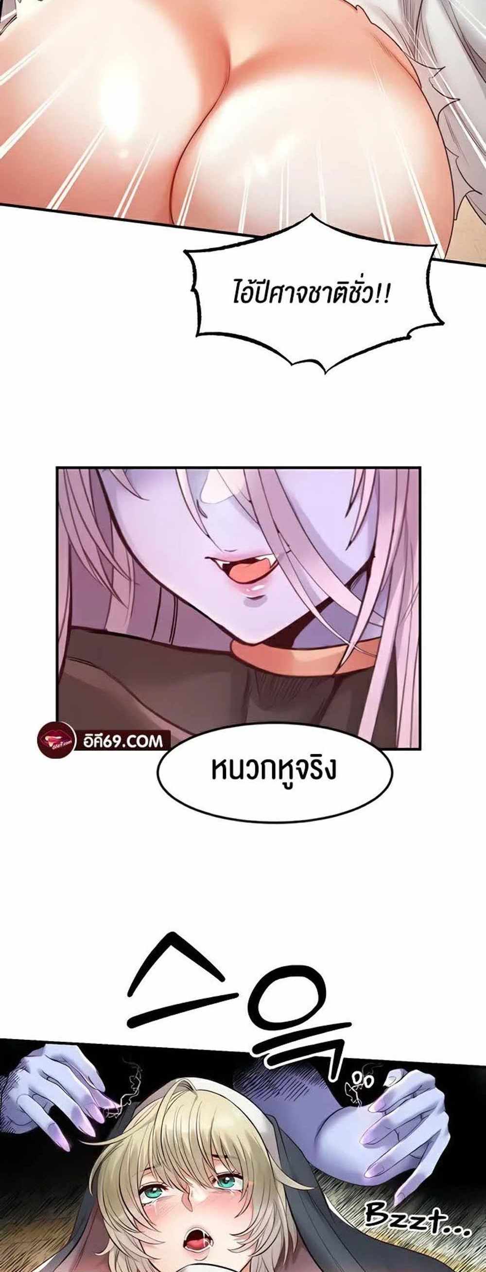 Revenge With Harem แปลไทย