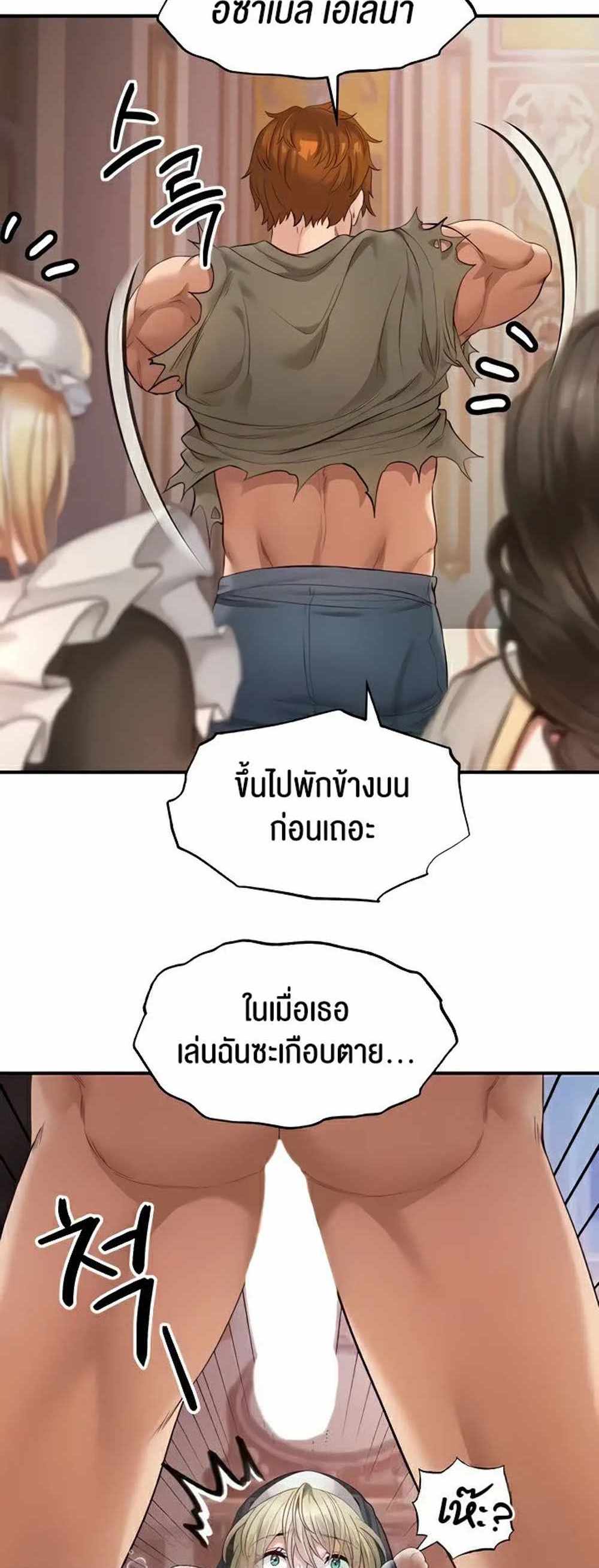 Revenge With Harem แปลไทย