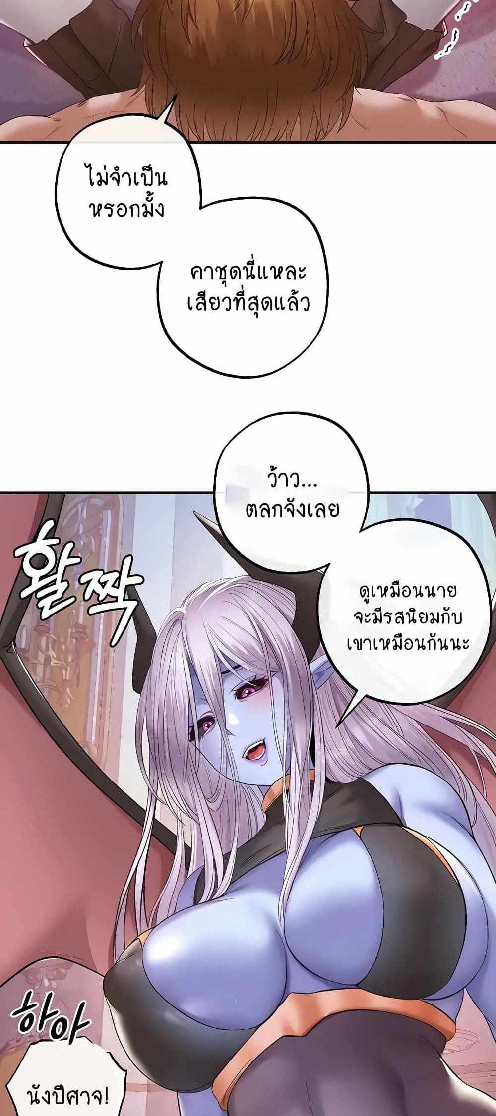 Revenge With Harem แปลไทย