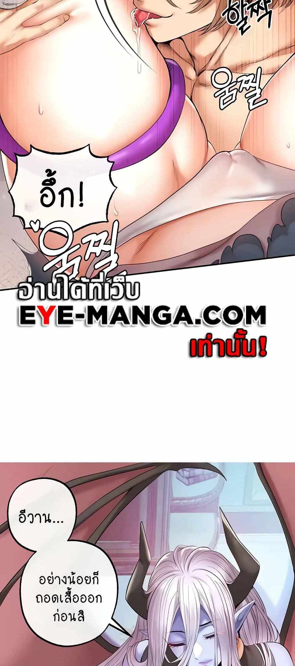 Revenge With Harem แปลไทย