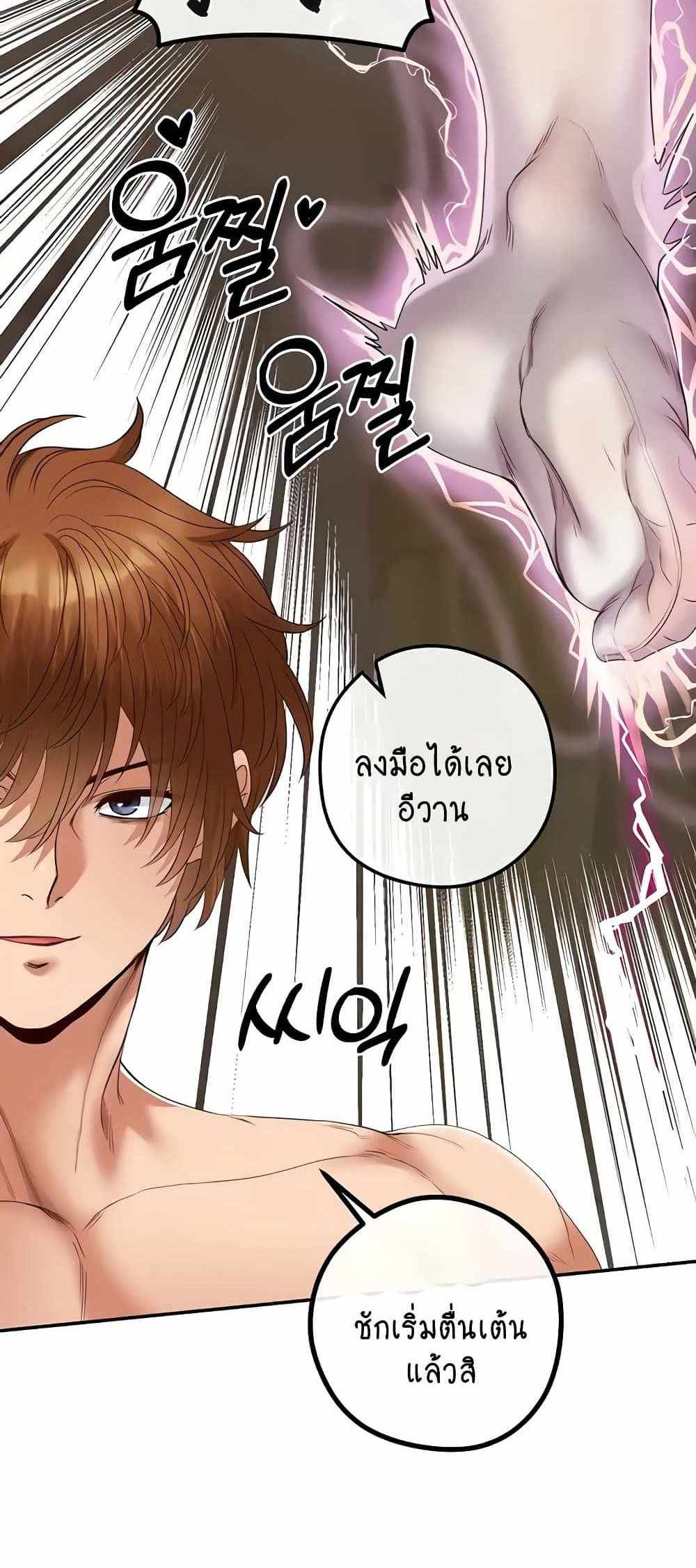 Revenge With Harem แปลไทย