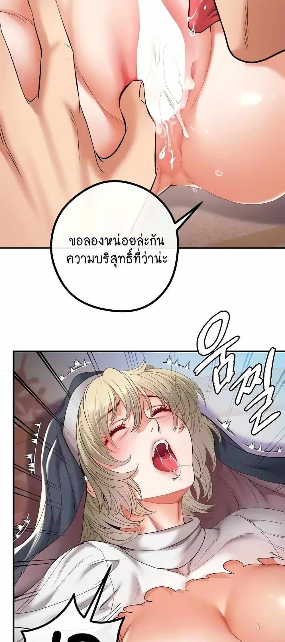 Revenge With Harem แปลไทย