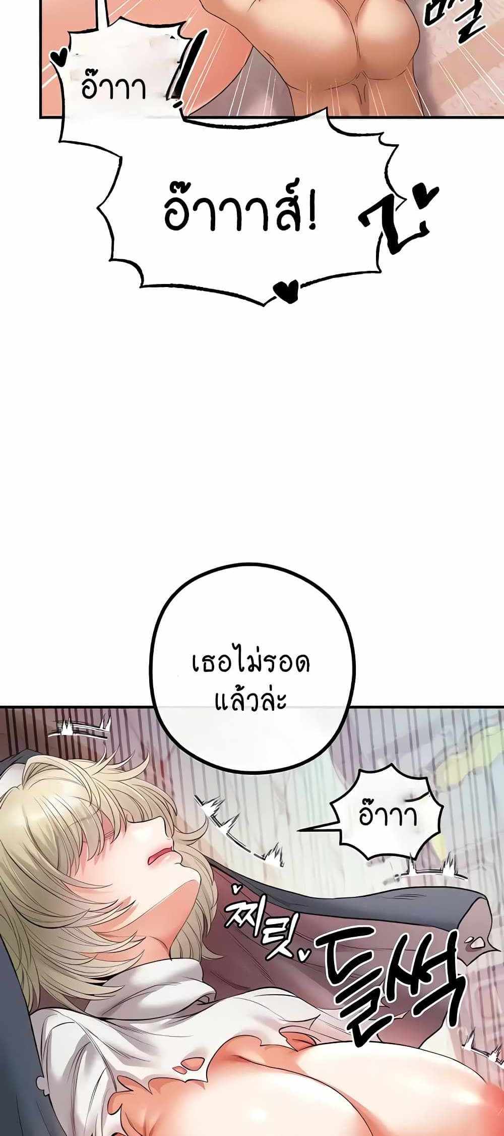 Revenge With Harem แปลไทย