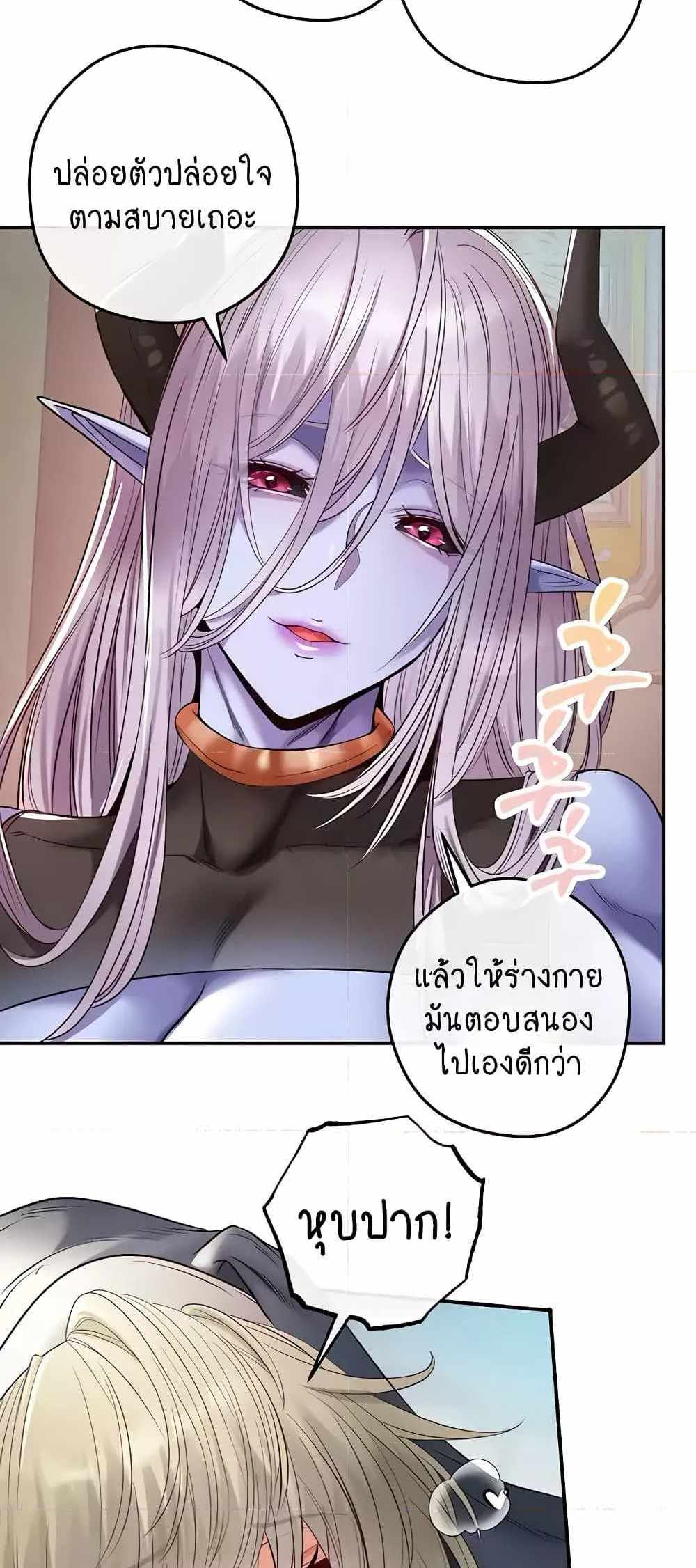 Revenge With Harem แปลไทย