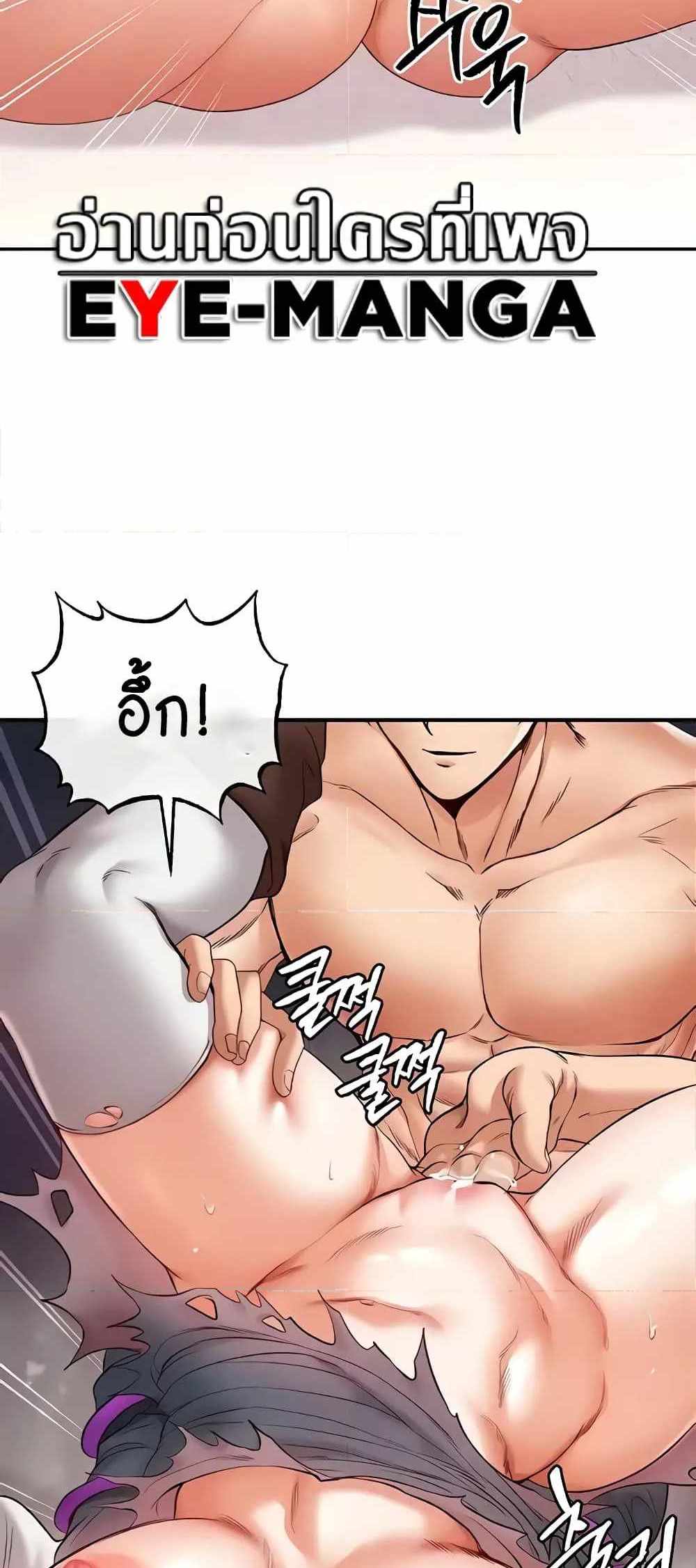 Revenge With Harem แปลไทย