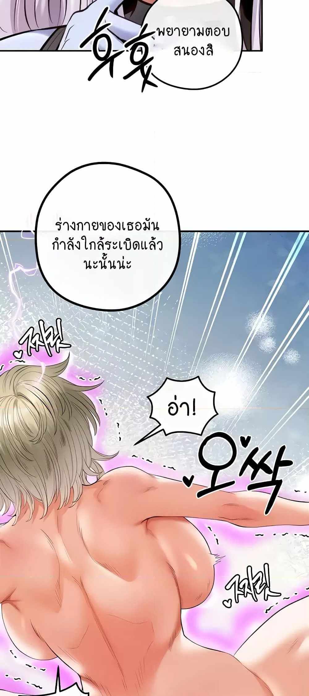 Revenge With Harem แปลไทย