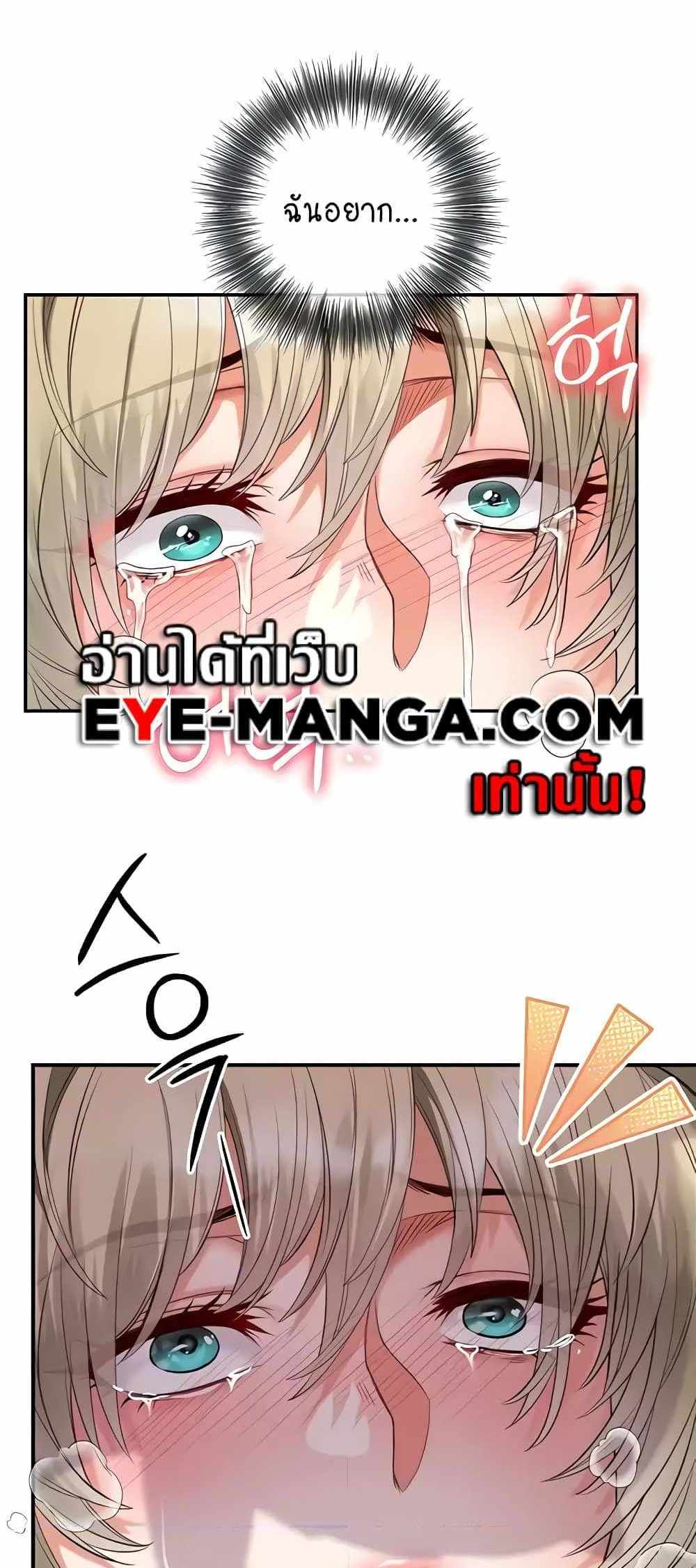 Revenge With Harem แปลไทย