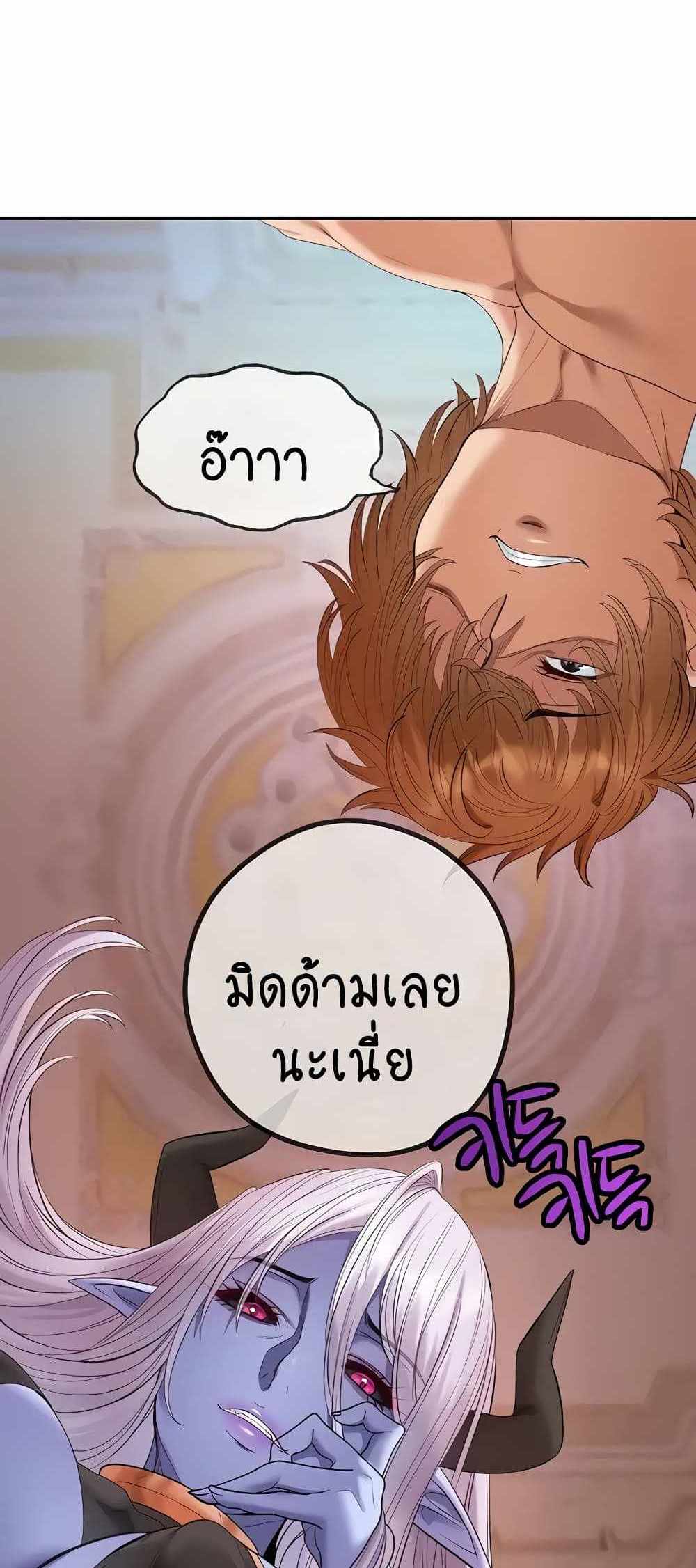 Revenge With Harem แปลไทย