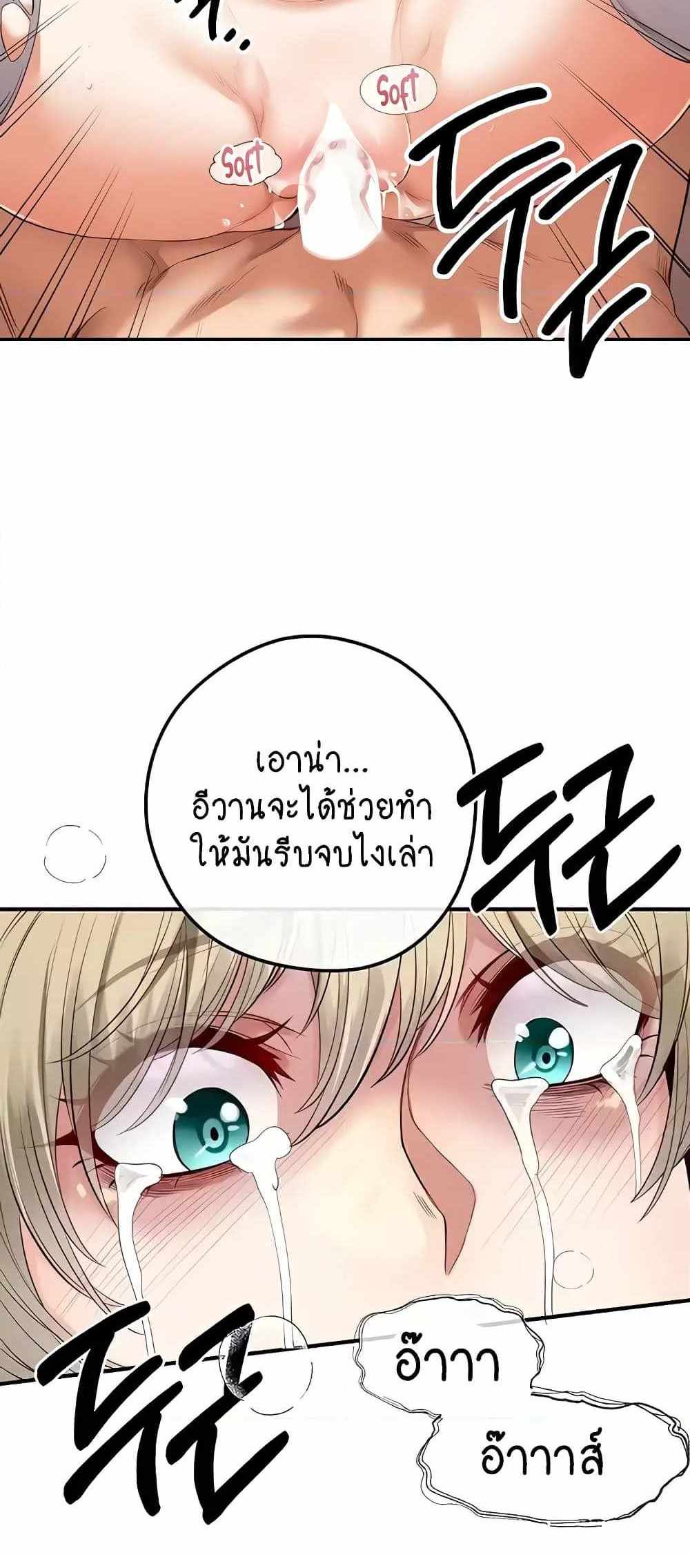 Revenge With Harem แปลไทย