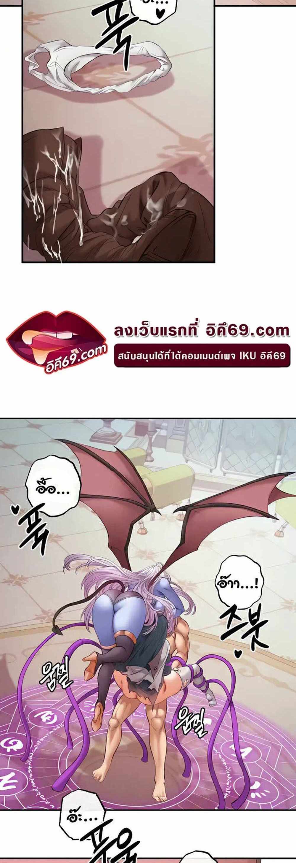 Revenge With Harem แปลไทย