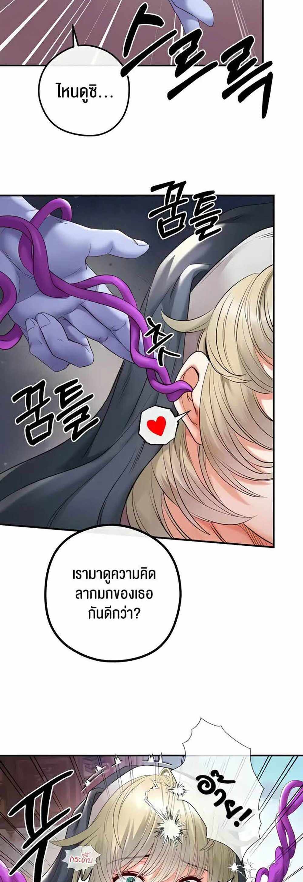 Revenge With Harem แปลไทย