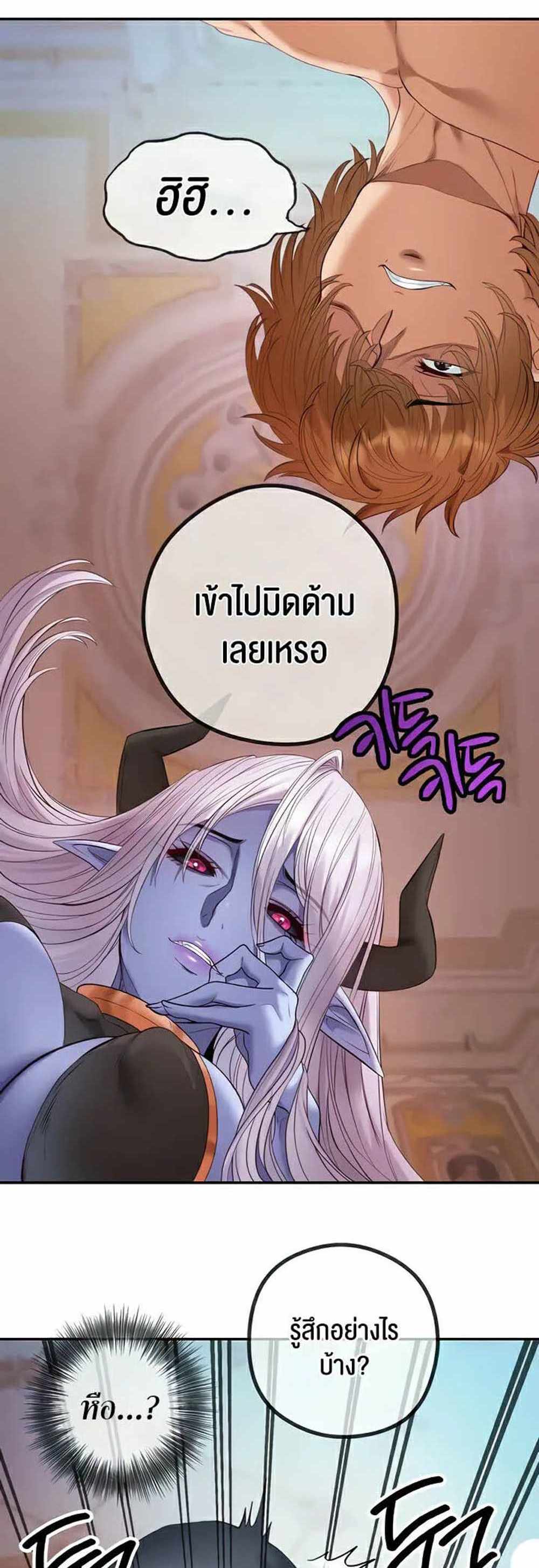 Revenge With Harem แปลไทย