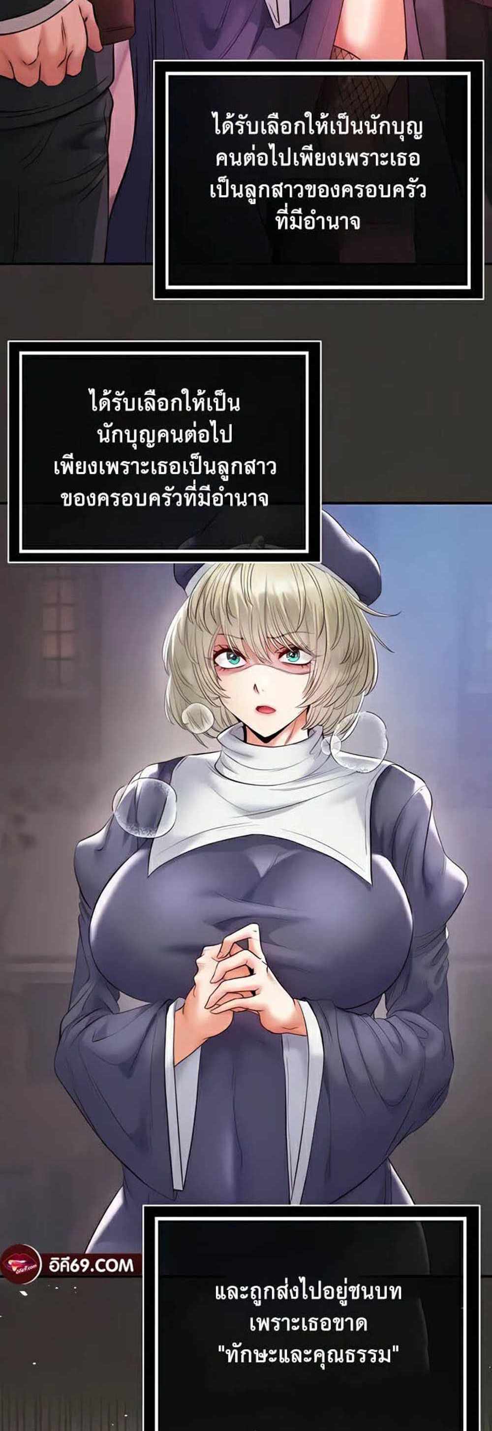 Revenge With Harem แปลไทย