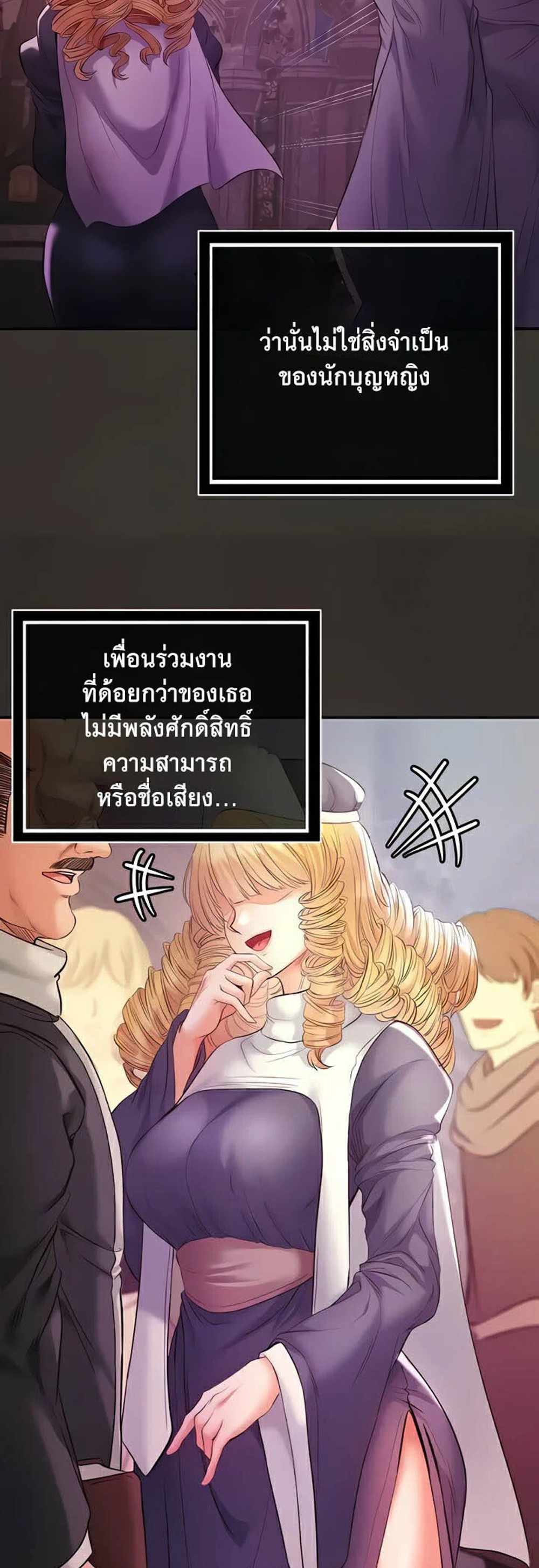 Revenge With Harem แปลไทย