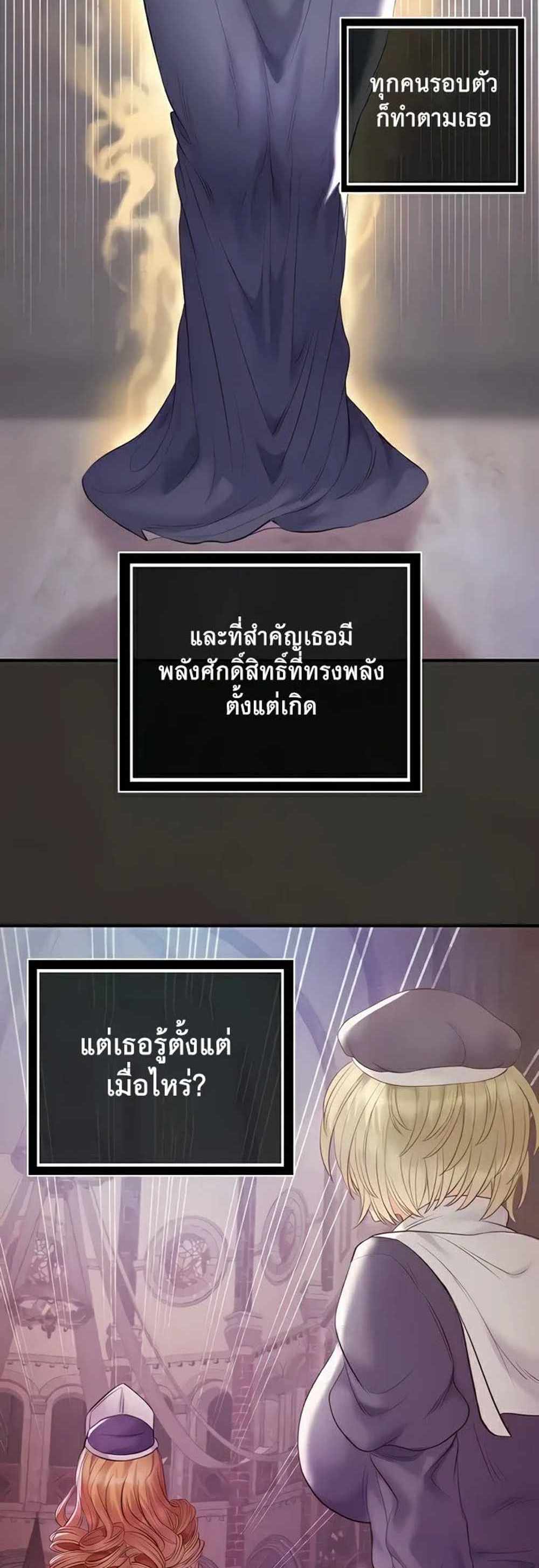 Revenge With Harem แปลไทย