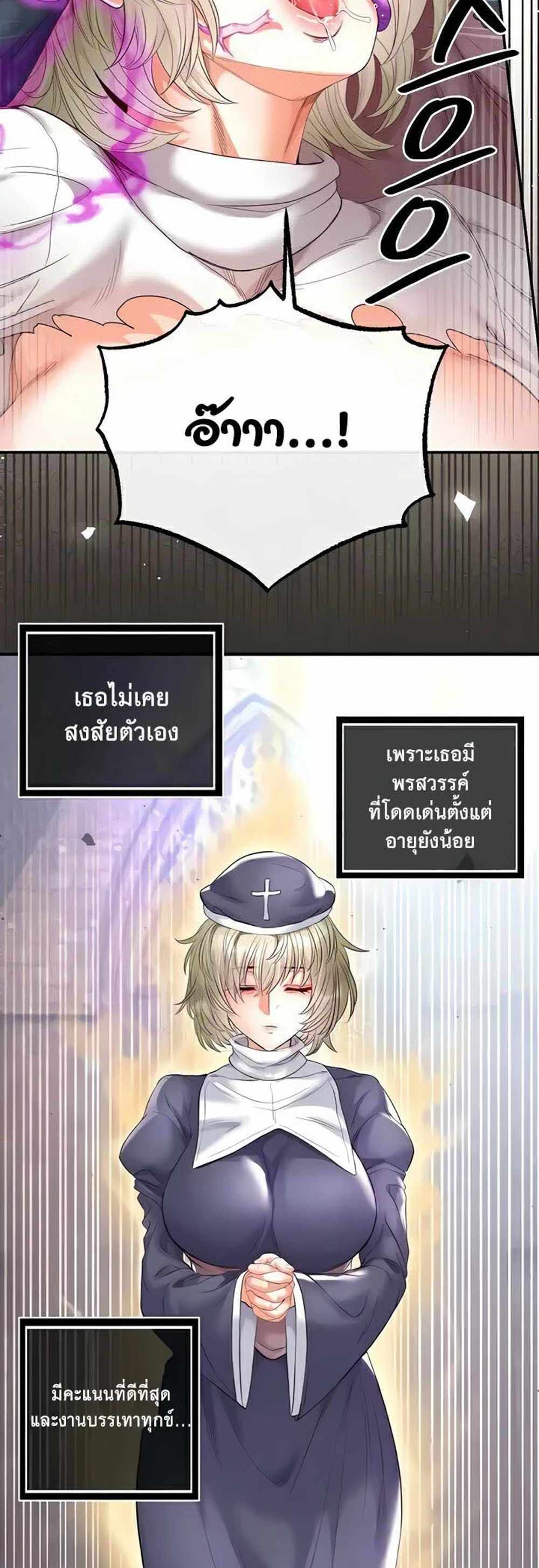 Revenge With Harem แปลไทย