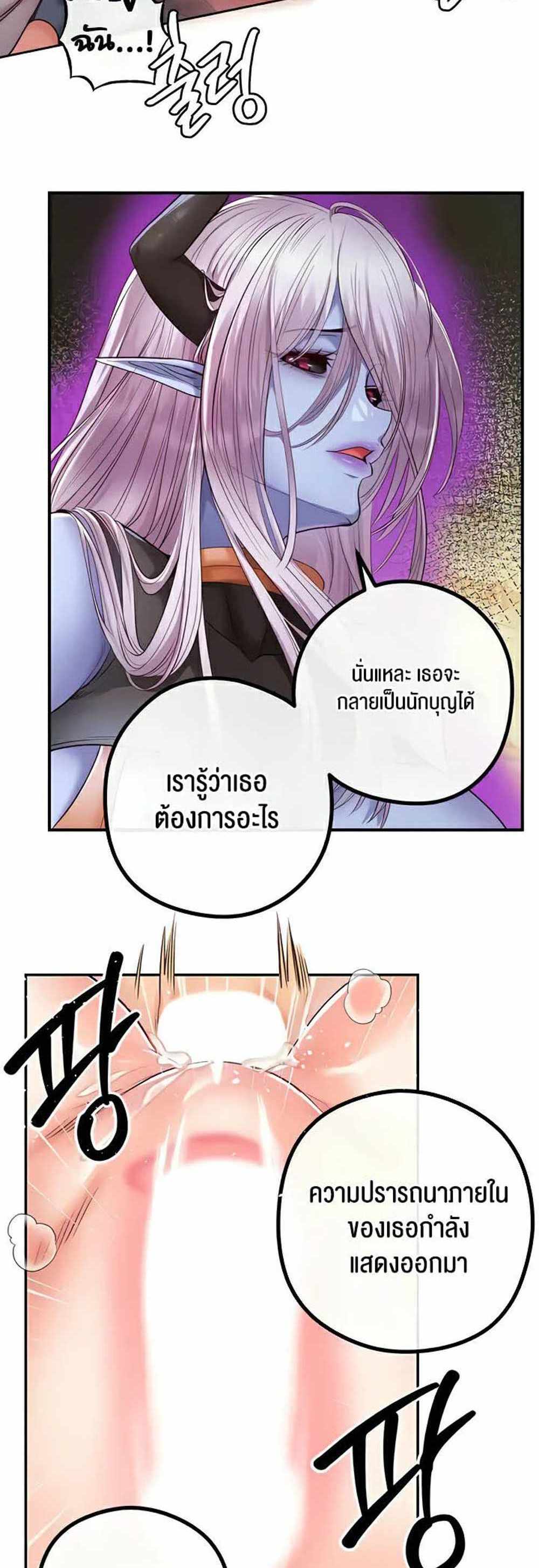 Revenge With Harem แปลไทย