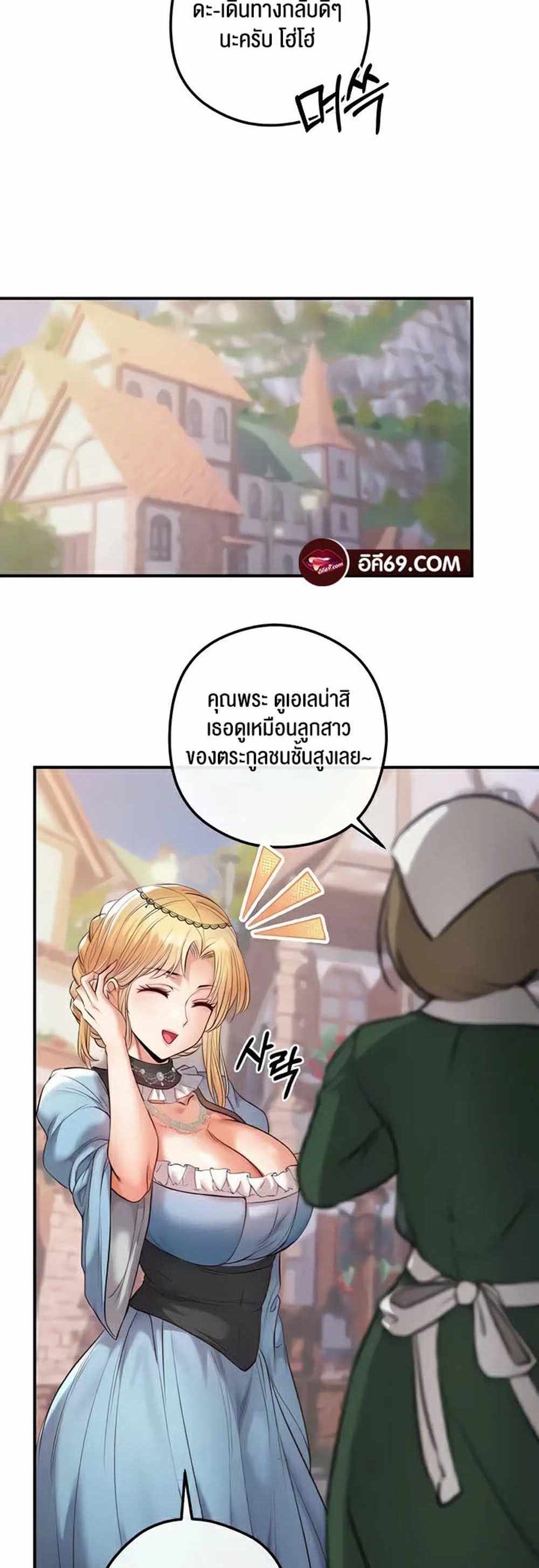 Revenge With Harem แปลไทย