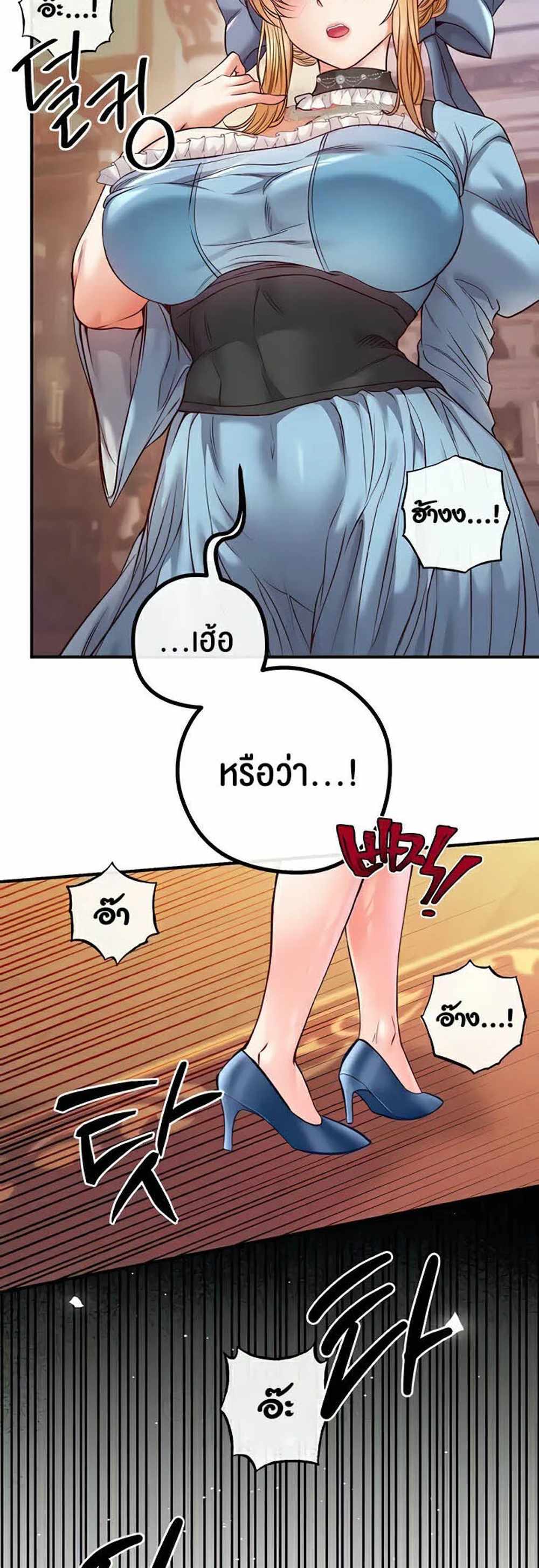 Revenge With Harem แปลไทย