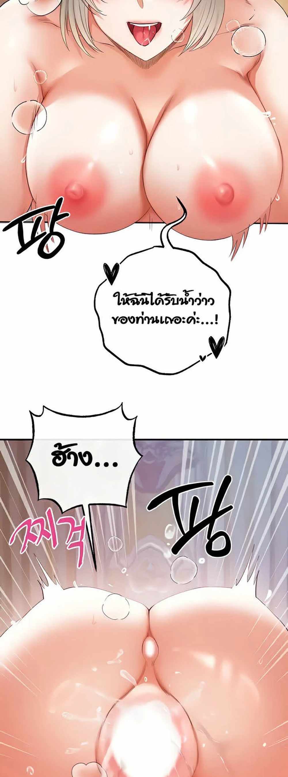 Revenge With Harem แปลไทย