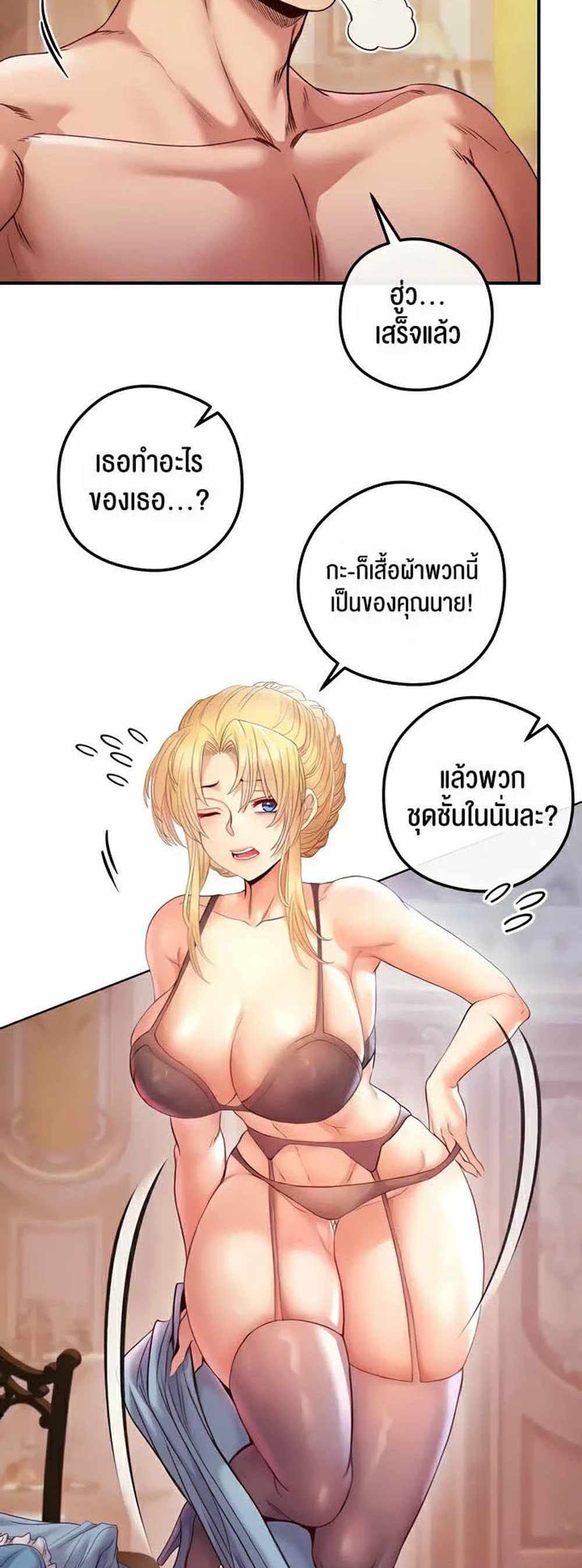 Revenge With Harem แปลไทย