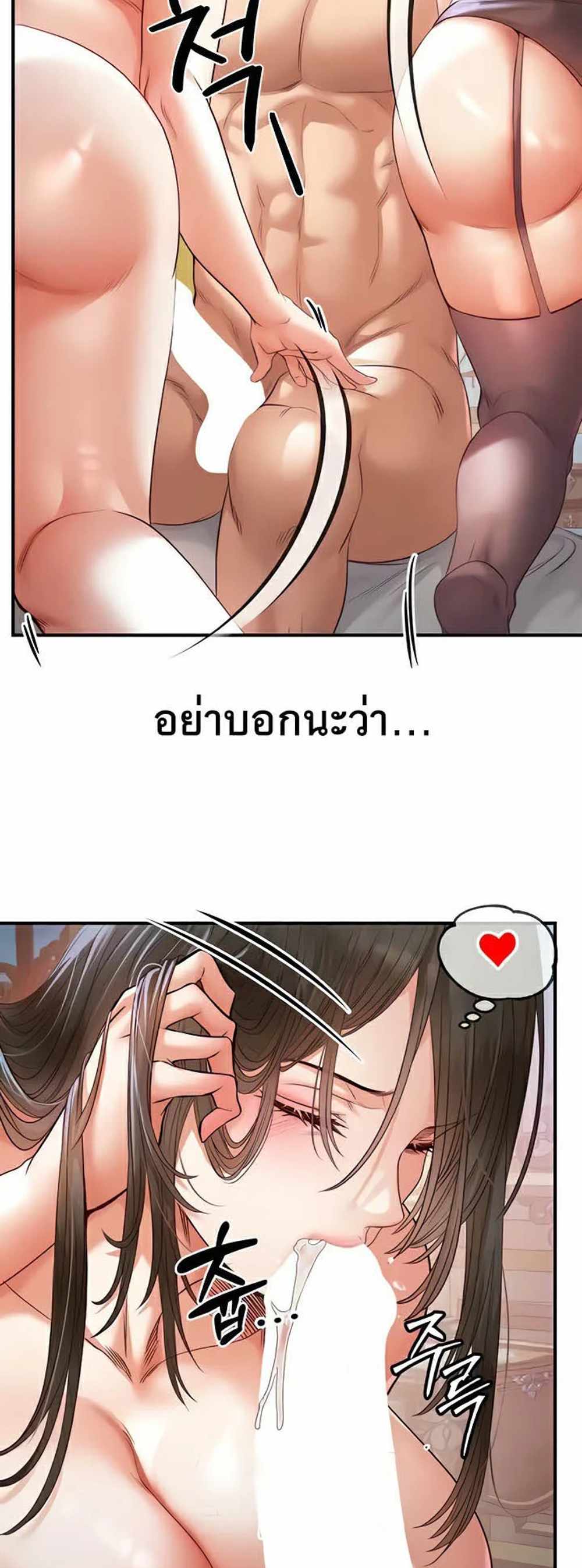 Revenge With Harem แปลไทย