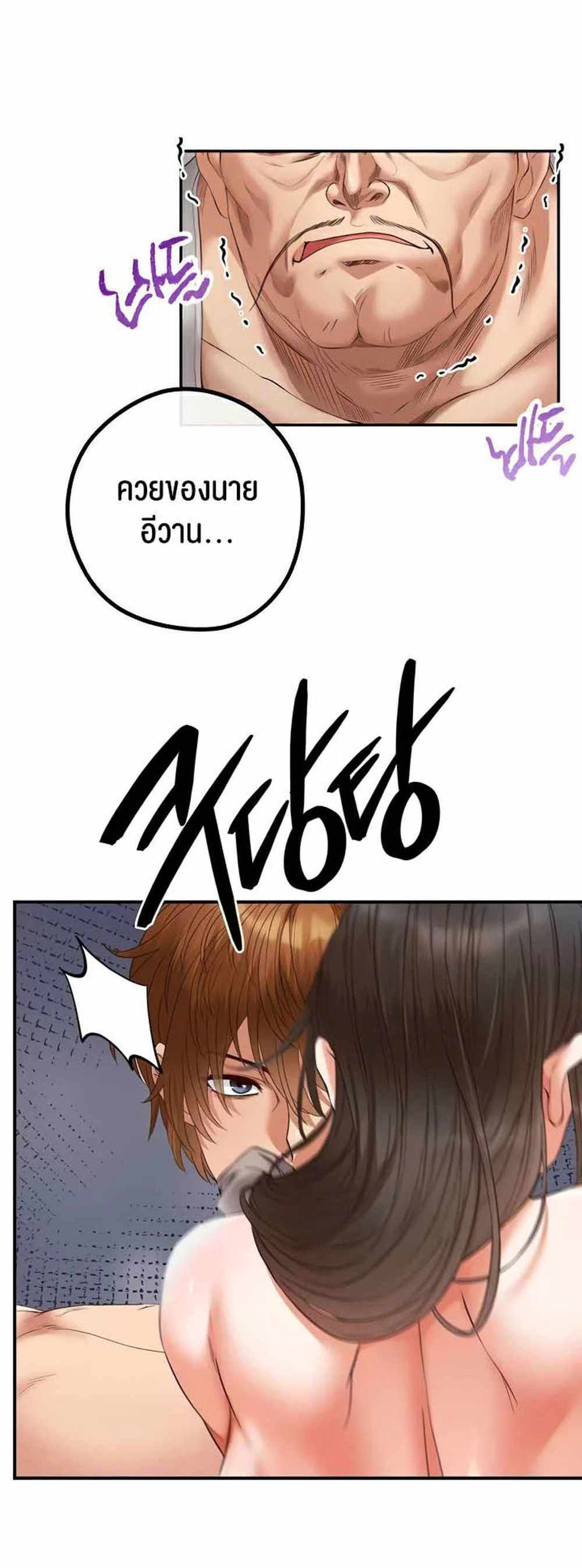 Revenge With Harem แปลไทย