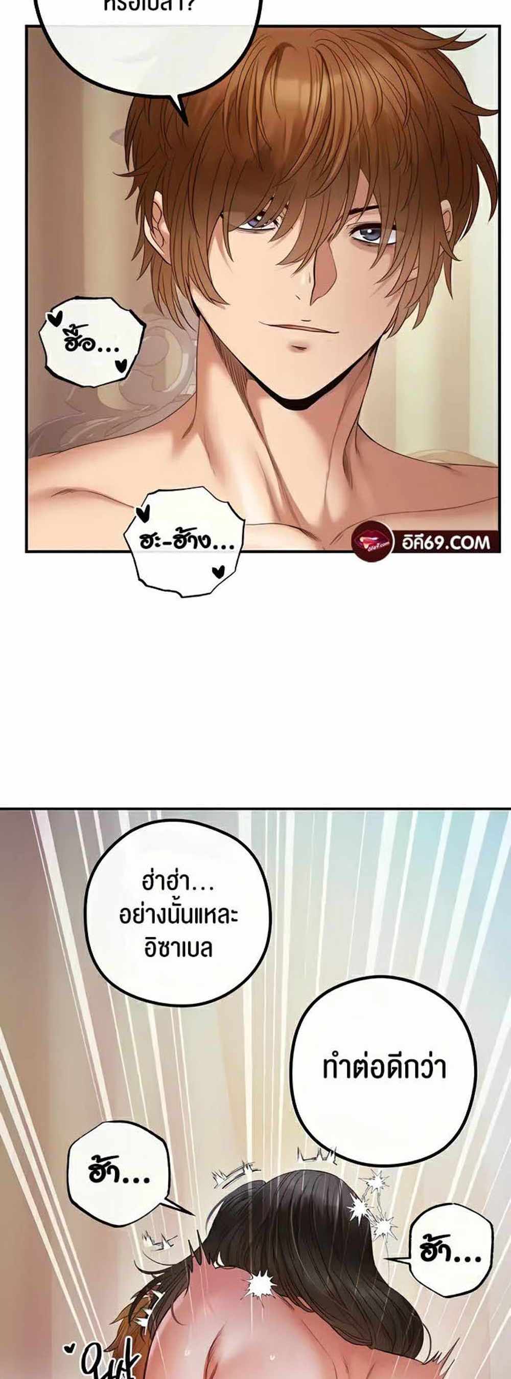 Revenge With Harem แปลไทย