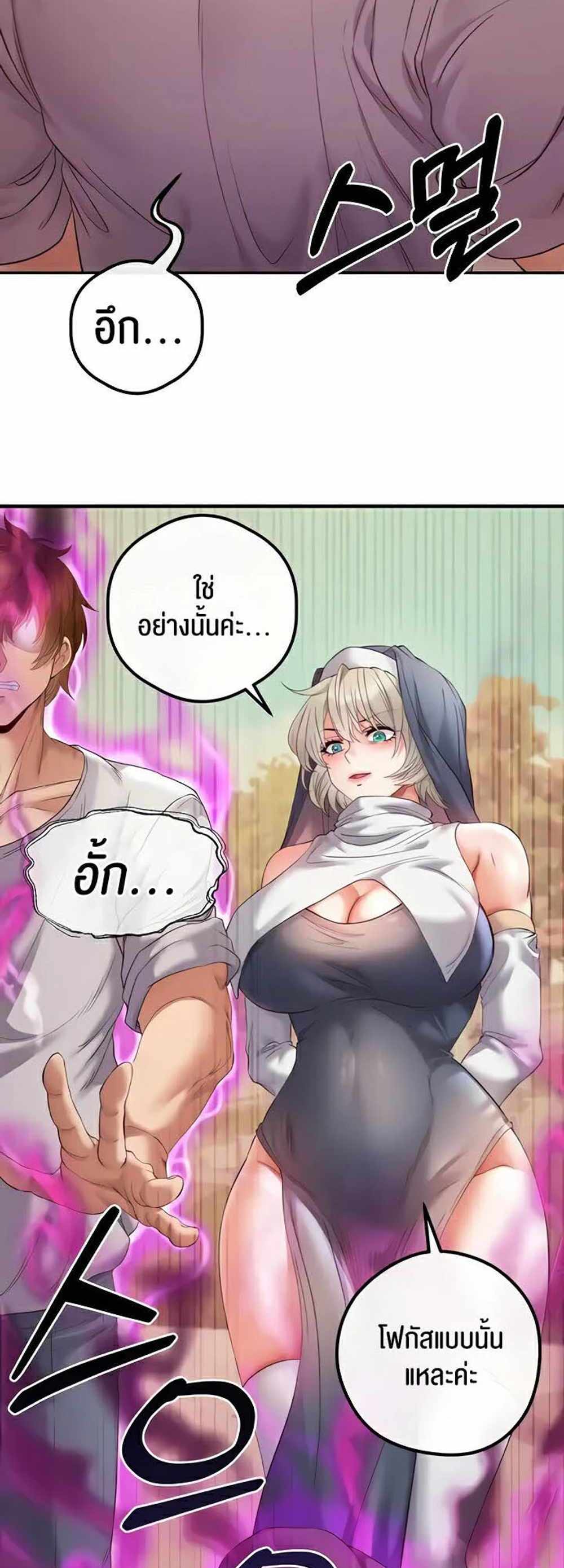 Revenge With Harem แปลไทย