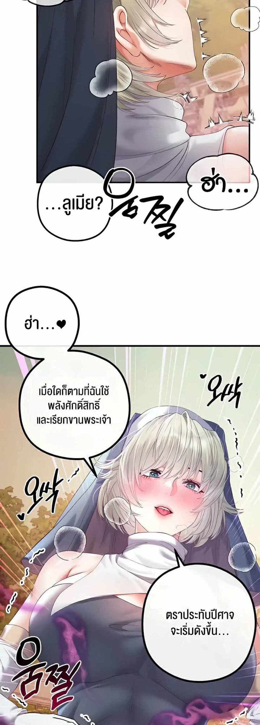 Revenge With Harem แปลไทย