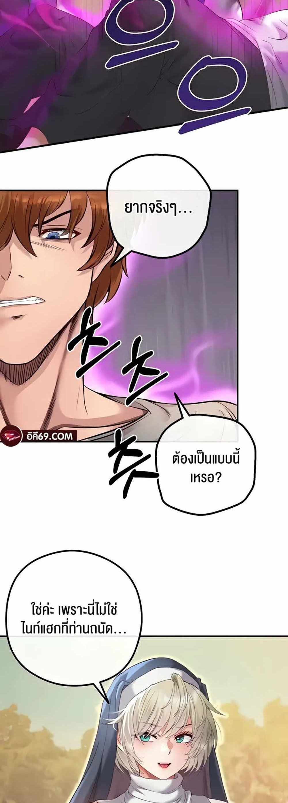 Revenge With Harem แปลไทย