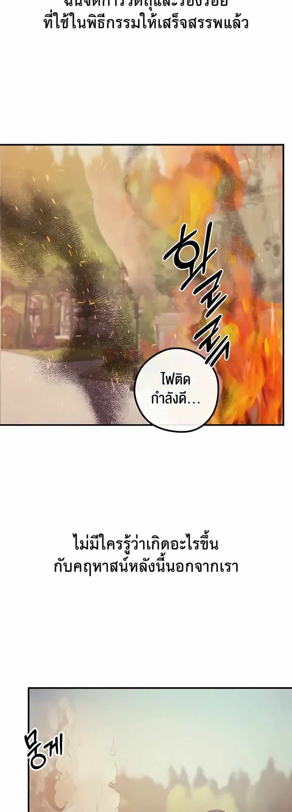 Revenge With Harem แปลไทย