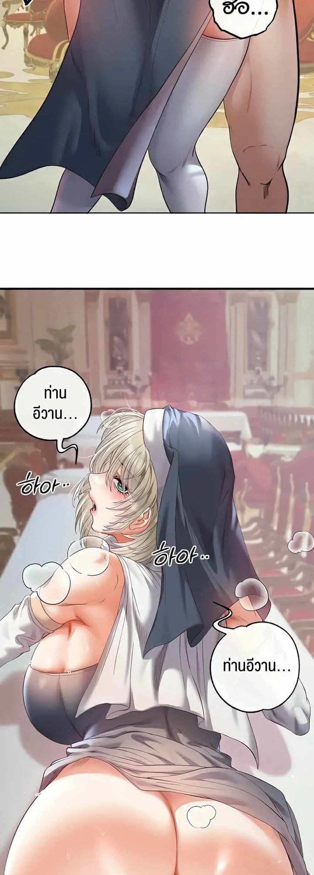 Revenge With Harem แปลไทย