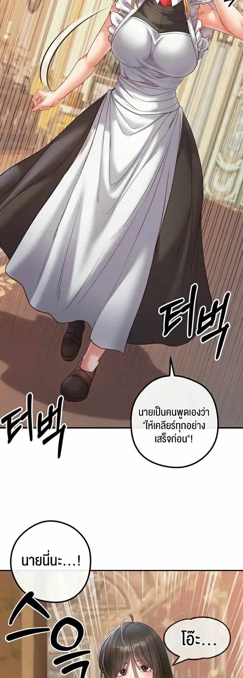 Revenge With Harem แปลไทย