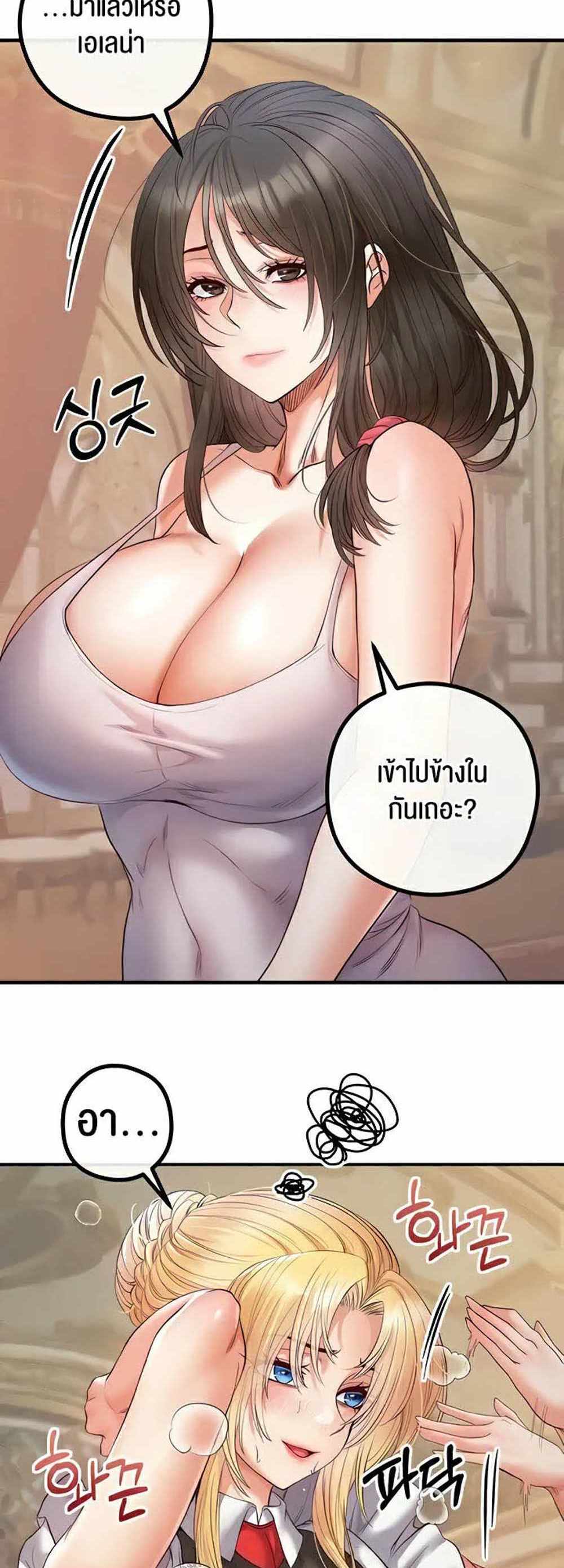 Revenge With Harem แปลไทย