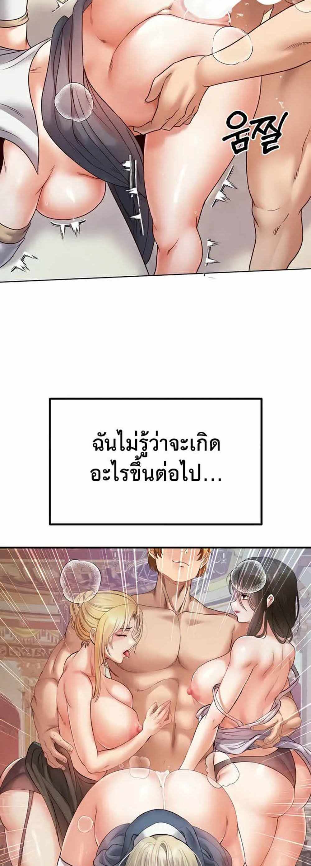 Revenge With Harem แปลไทย