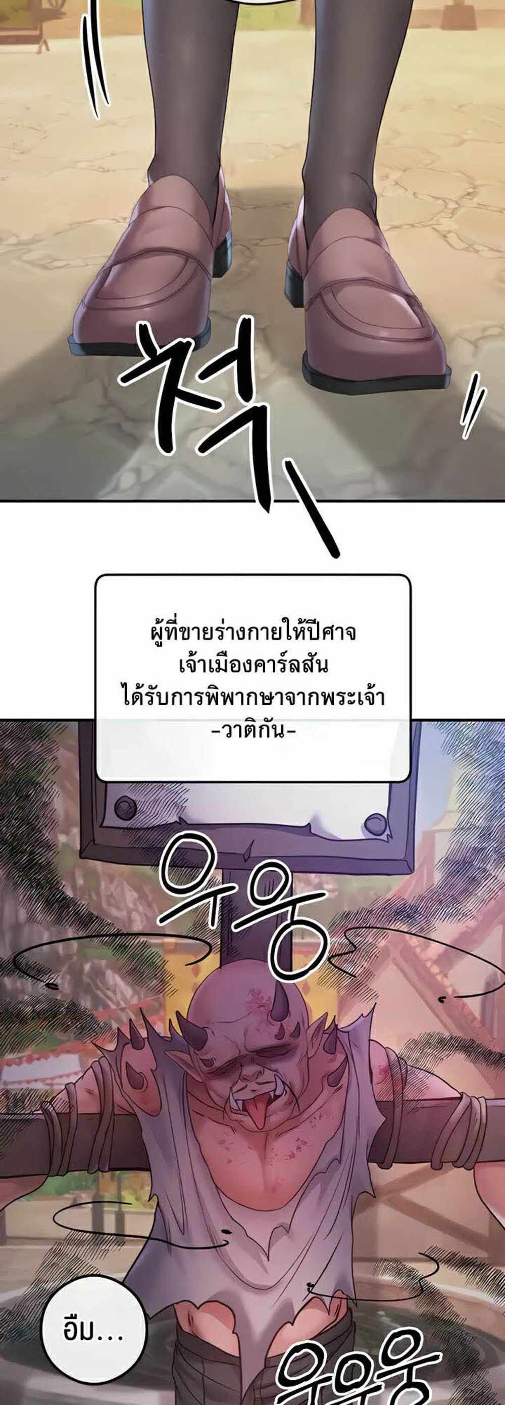 Revenge With Harem แปลไทย