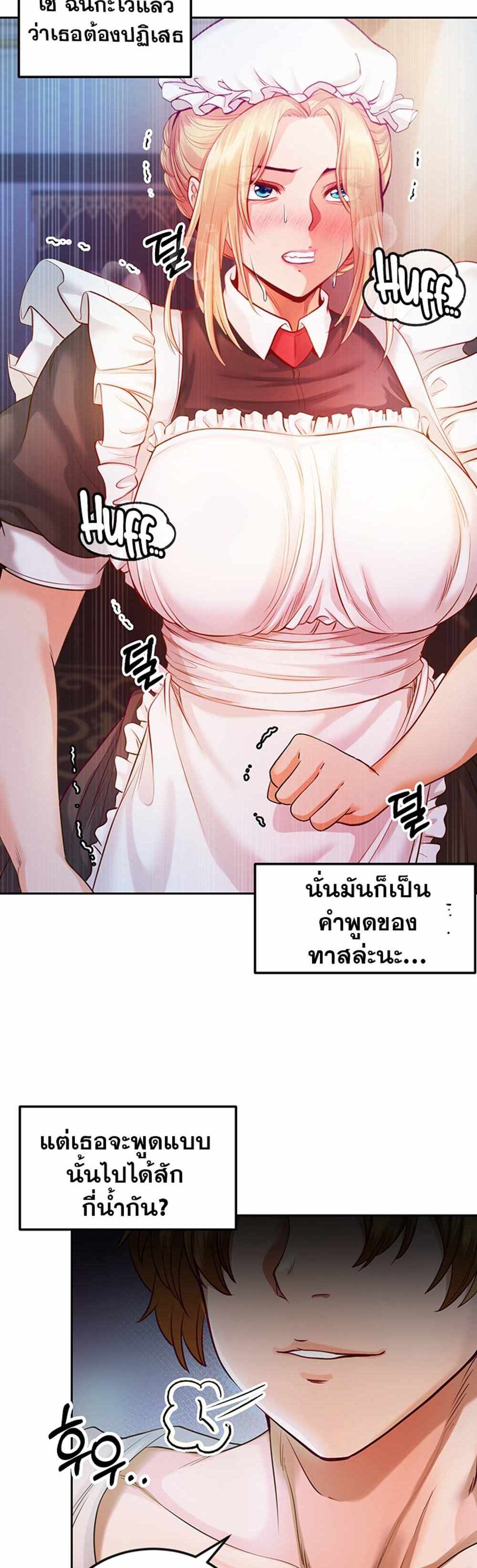 Revenge With Harem แปลไทย