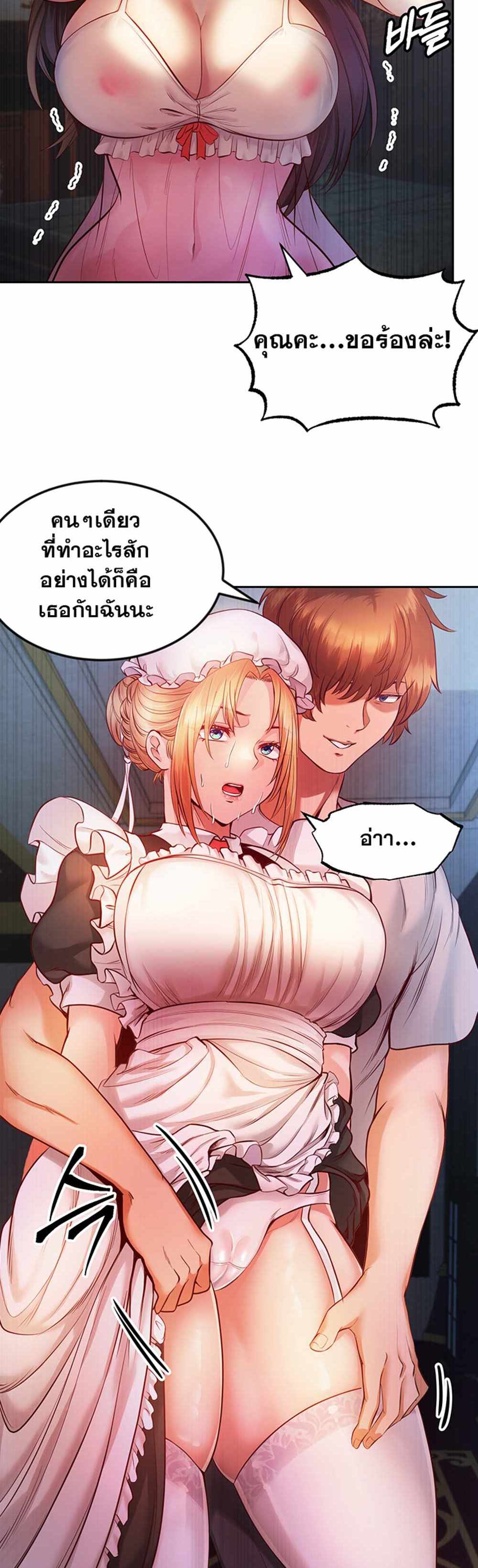 Revenge With Harem แปลไทย