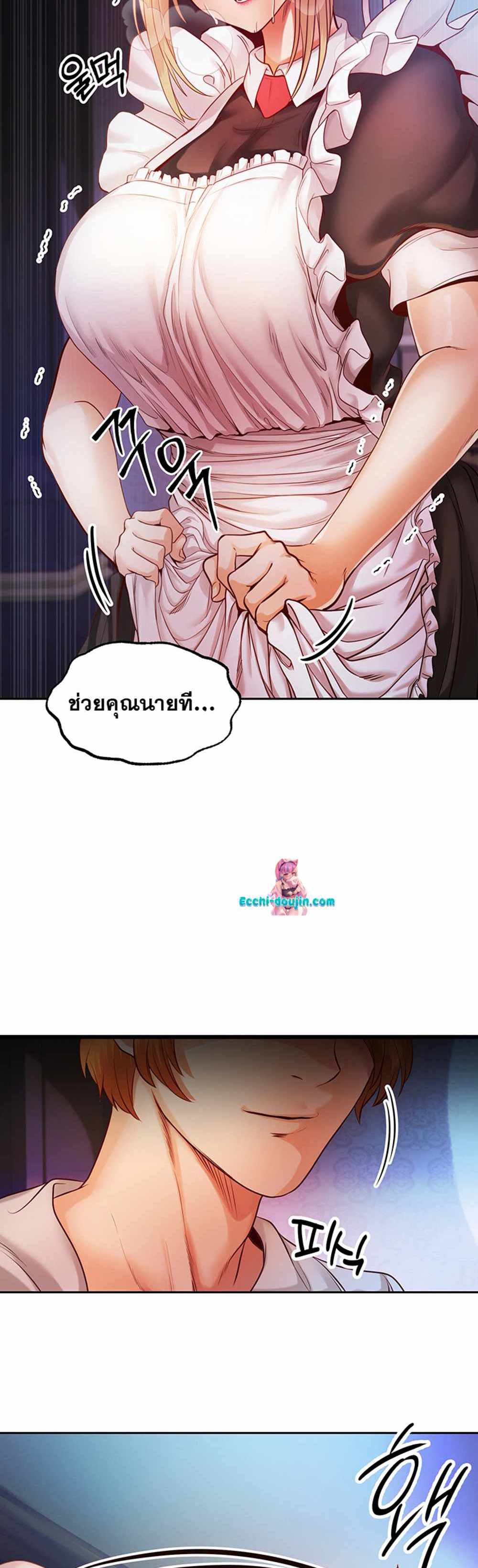 Revenge With Harem แปลไทย