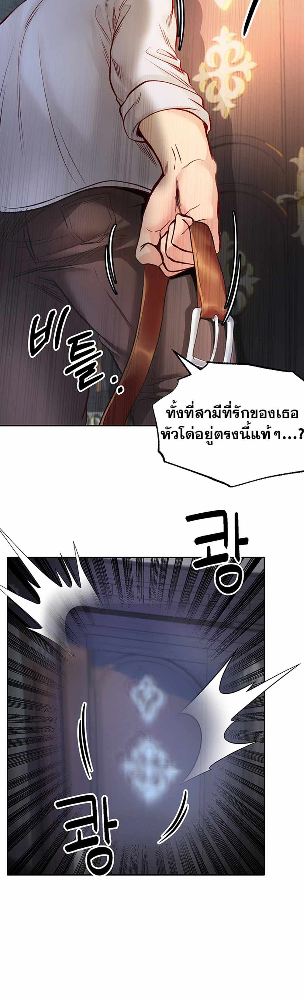 Revenge With Harem แปลไทย