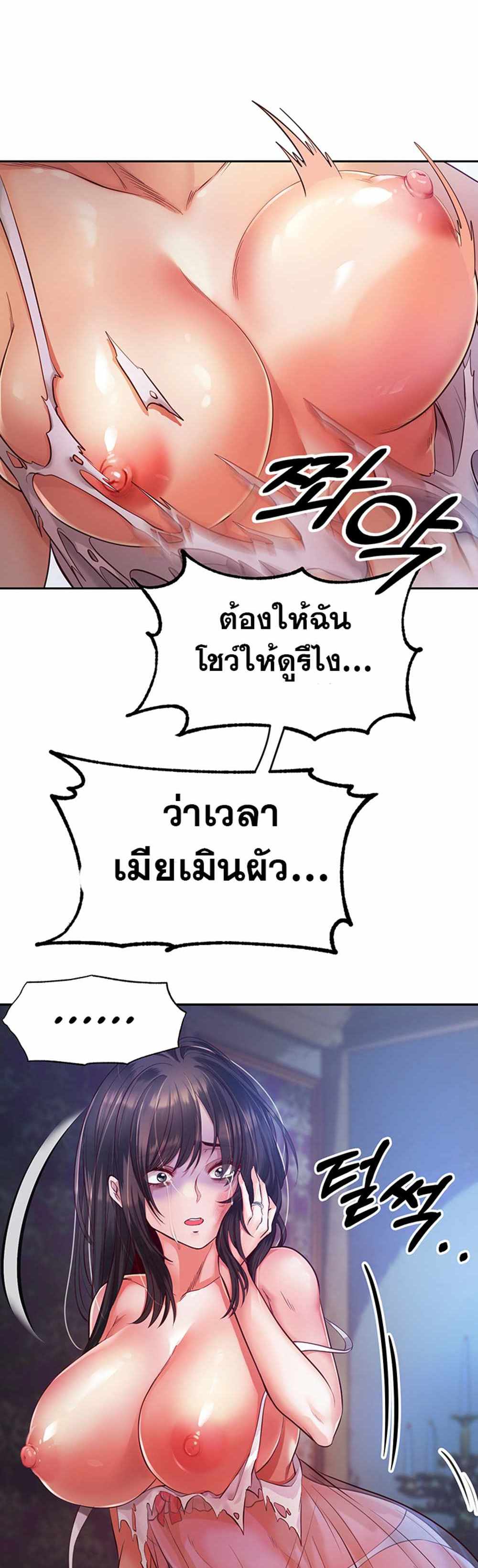 Revenge With Harem แปลไทย