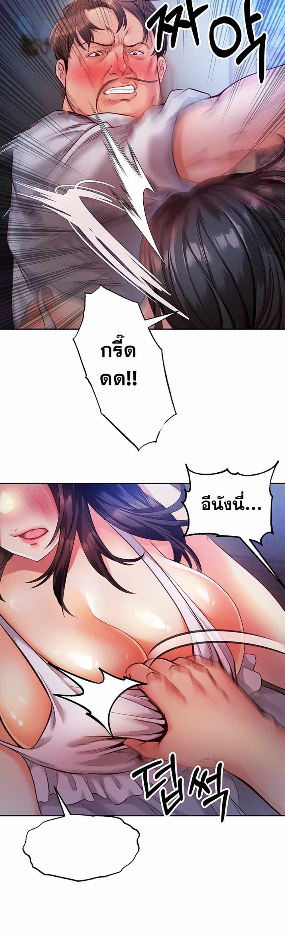 Revenge With Harem แปลไทย