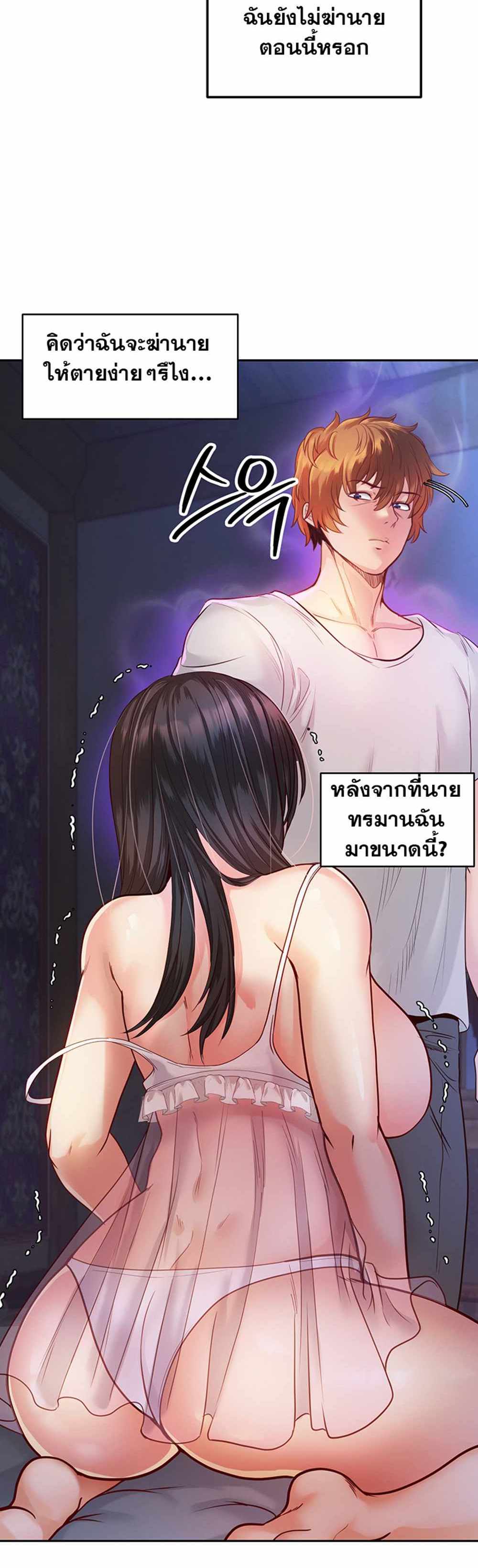 Revenge With Harem แปลไทย