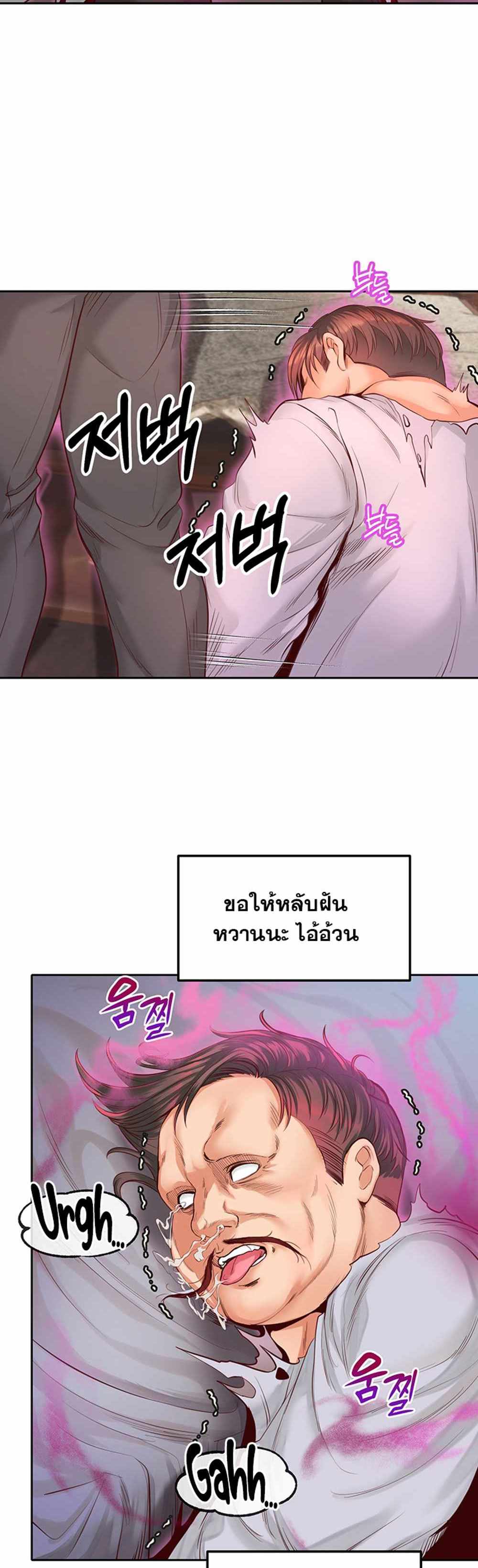 Revenge With Harem แปลไทย